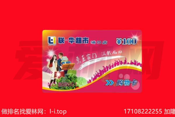 台湾桃园市购物卡回收.jpg